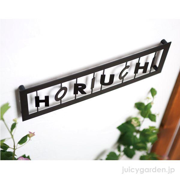 表札 ステンレス製 ブラック モダン表札 アイアン表札風「おしゃれ