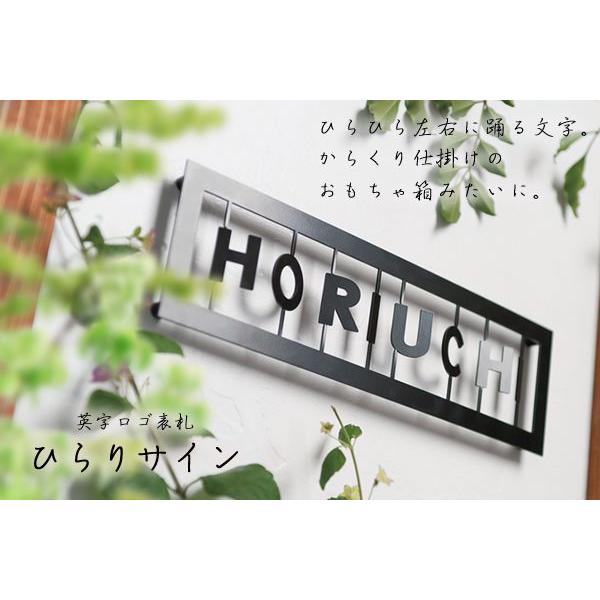 表札 ステンレス製 ブラック モダン表札 アイアン表札風「おしゃれ