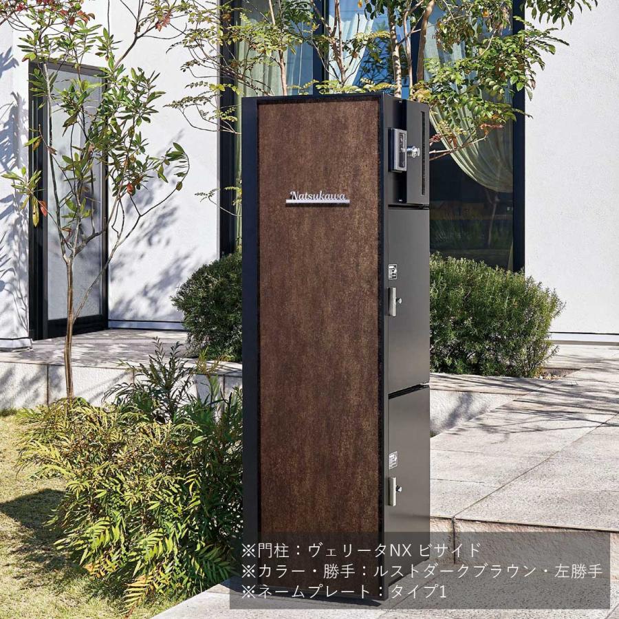 ヴェリータNX 専用 オプションネームプレート ステンレス切り文字