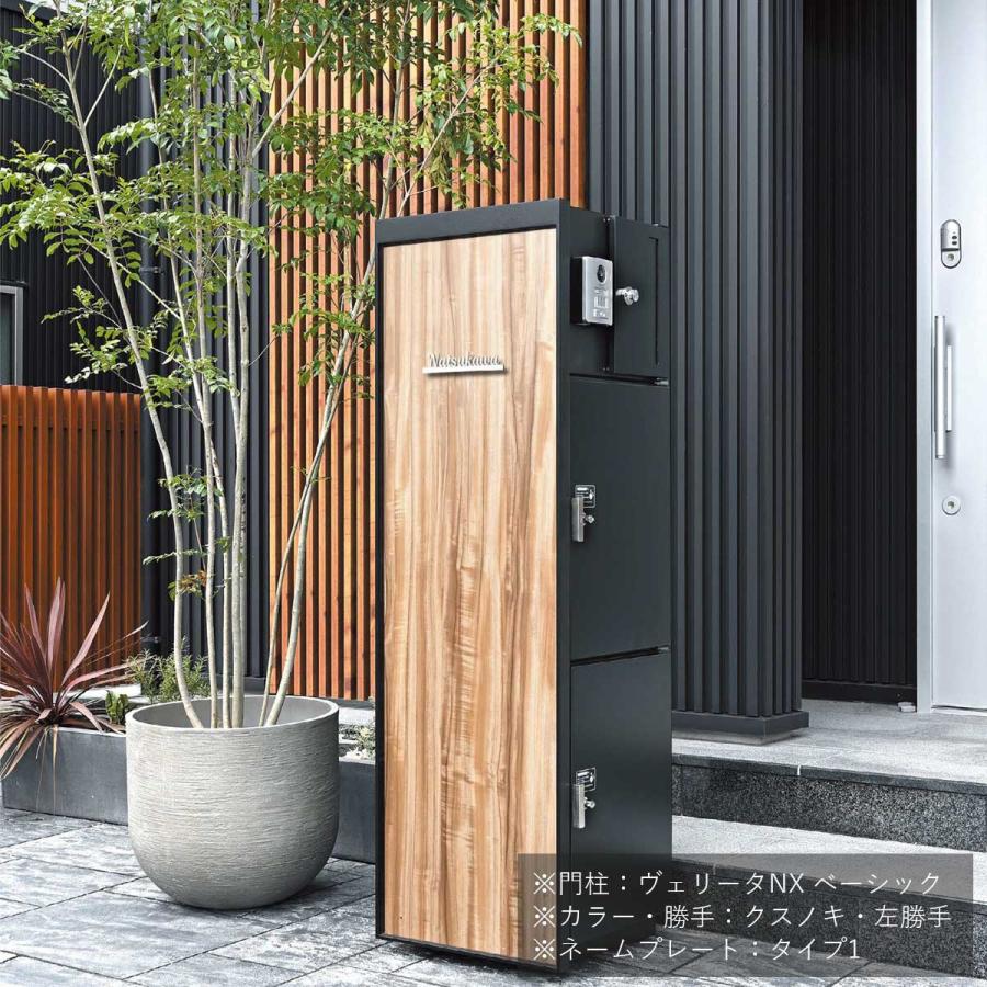 ヴェリータNX 専用 オプションネームプレート ステンレス切り文字