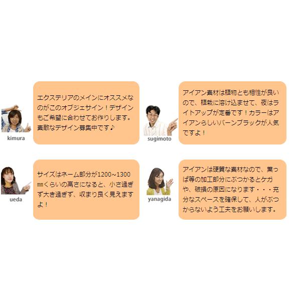 表札 アイアン表札 おしゃれ 看板 ロートアイアン で作る オーダー