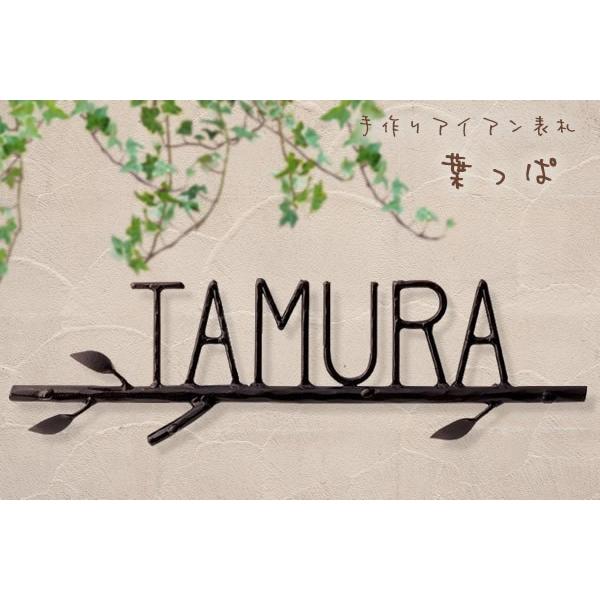 超人気高品質 表札 アイアン表札 おしゃれ かわいい アイアン 手作りアイアン表札 61 葉っぱ Riosmauricio Com