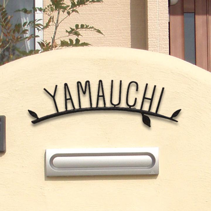 限定製作 表札 アイアン 可愛い 小枝 新居 戸建 おしゃれ ナチュラル フォレストヒルズ ネームプレート S111 即納 最大半額 Www Thedailyspud Com