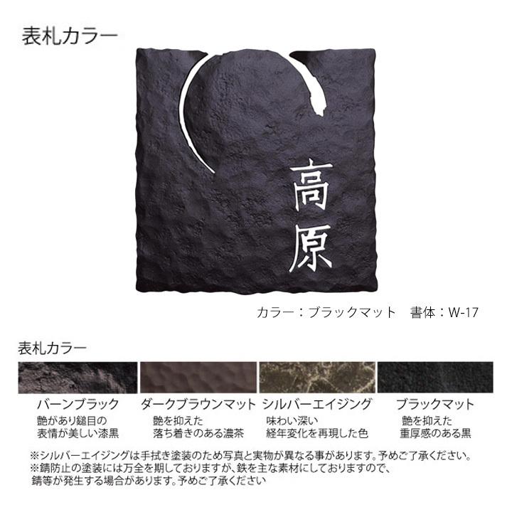 数量は多い 和文2文字まで ロートアイアン表札 ネームプレート 和モダン Led 漢字 Led照明付き表札 天戸 Sbl04 Discoversvg Com