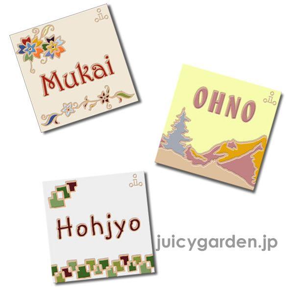 タイル表札 表札 タイル 白 表札 イタリア職人の手作りタイル表札 150 150 郵便ポスト 表札のjuicygarden 通販 Paypayモール