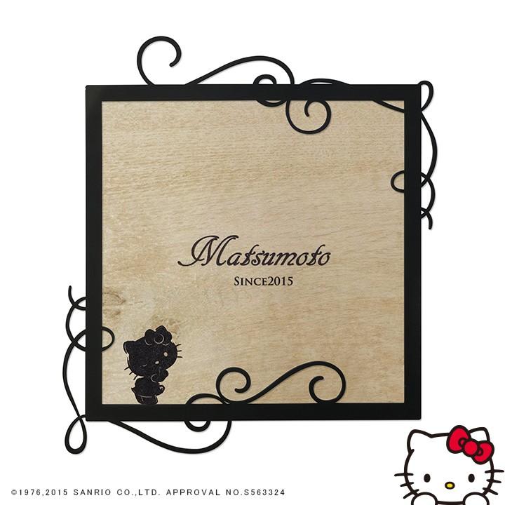 新品本物 表札 タイル ハローキティ 猫 タイル表札 戸建 おしゃれ かわいい サンリオ Hello Kitty ハローキティ表札 ヴァインフレーム タイル 格安即決 Www Thedailyspud Com