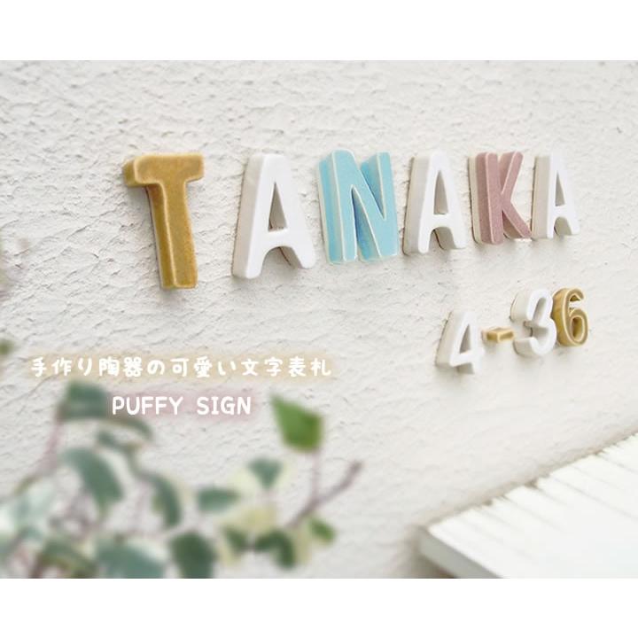 超特価sale開催 陶器製 可愛い 切り文字表札 Puffy Sign パフィーサイン 記号 ハイフン ドット 手作り 立体文字表札 おしゃれ Riosmauricio Com