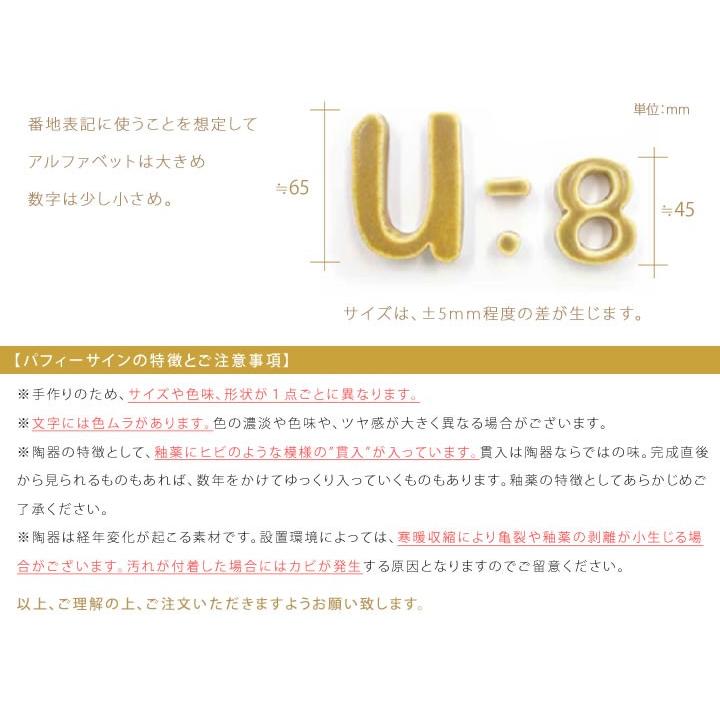 超特価sale開催 陶器製 可愛い 切り文字表札 Puffy Sign パフィーサイン 記号 ハイフン ドット 手作り 立体文字表札 おしゃれ Riosmauricio Com