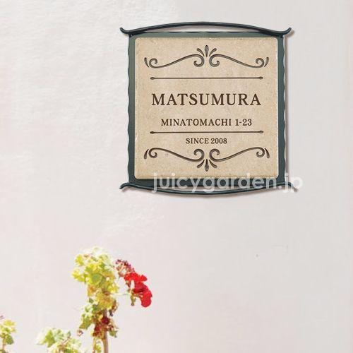 表札 タイル おしゃれ 陶器 「タイル+アイアンネームプレート シンプル
