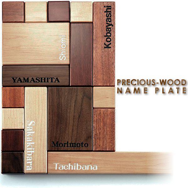 大決算セール 表札 木製 木 おしゃれ 洋風 Wpcプレシャスウッドネームプレート Sn1 Fleckscore Com