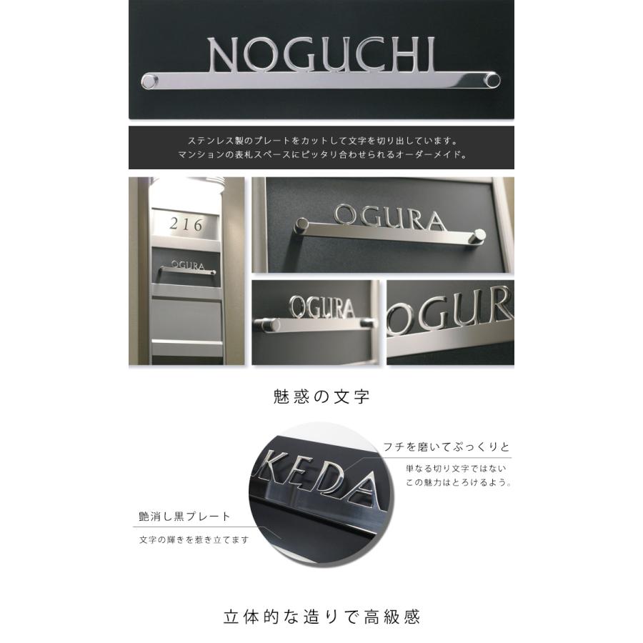 ステンレス 表札 「マンション用 ルーチェ」 おしゃれ 切り文字