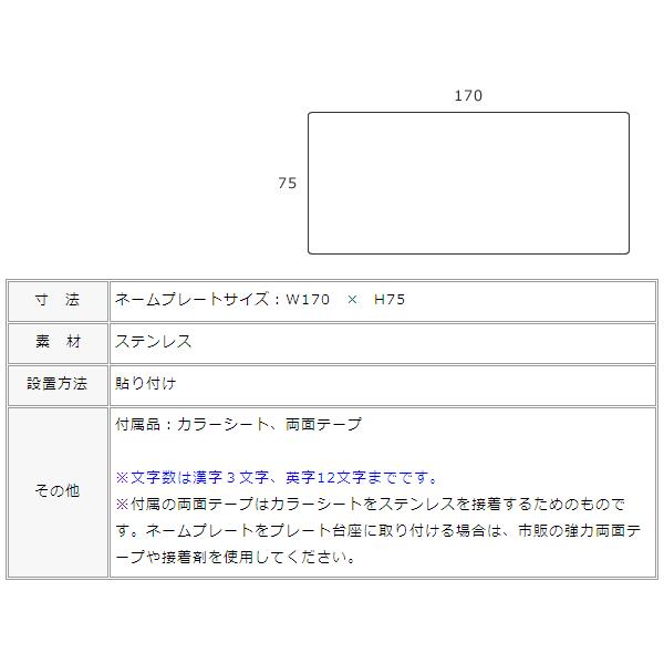 「レターボックスマン用 表札 ネームプレート （ポストは別売り）」 レターボックスマン3090・3091・3105のNPポールに取付け可能｜juicygarden｜05