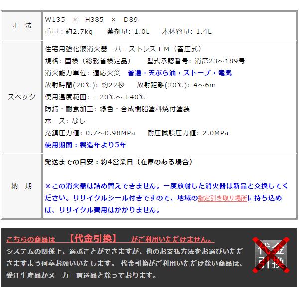 sanrio（サンリオ） 消火器 おしゃれ ハローキティ 「ハローキティの