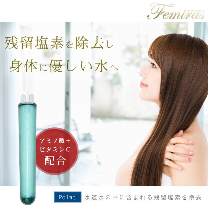 シャワーヘッド用カートリッジ スペア 取り換え用 お風呂 塩素除去 Nanofemiras 「ナノフェミラス専用 内蔵カートリッジ」 | ブランド登録なし | 01