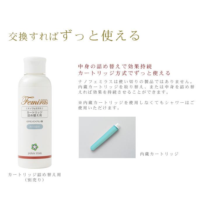 シャワーヘッド用カートリッジ スペア 取り換え用 お風呂 塩素除去 Nanofemiras 「ナノフェミラス専用 内蔵カートリッジ」 | ブランド登録なし | 04