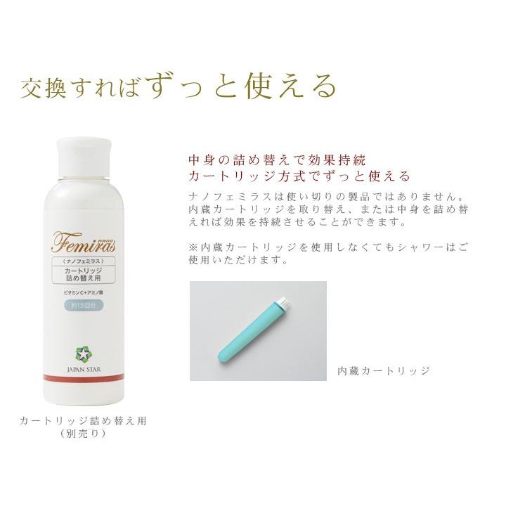 シャワーヘッド用カートリッジ スペア 取り換え用 お風呂 塩素除去 Nanofemiras 「ナノフェミラス専用 内蔵カートリッジ」 | ブランド登録なし | 05