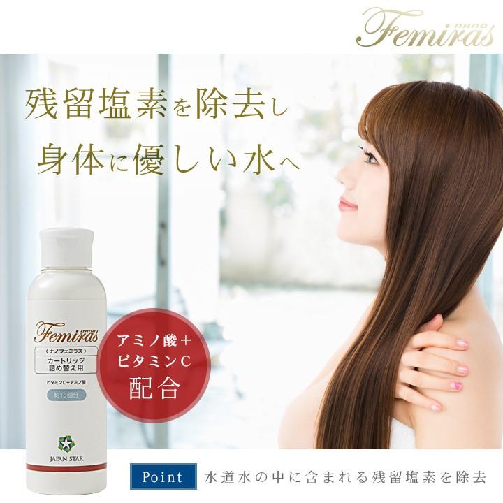 シャワーヘッド用 スペア 詰め替え用 お風呂 塩素除去 Nanofemiras 「ナノフェミラス専用 内蔵カートリッジ用詰め替えボトル」 | ブランド登録なし | 01