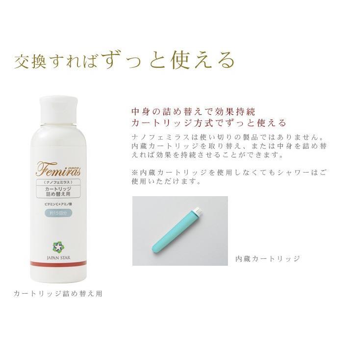 シャワーヘッド用 スペア 詰め替え用 お風呂 塩素除去 Nanofemiras 「ナノフェミラス専用 内蔵カートリッジ用詰め替えボトル」 | ブランド登録なし | 04