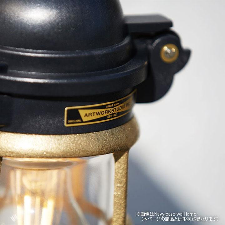 マリンランプ「アートワークスタジオ ネイビーベースフラットトップウォールランプ（Navy base-flat top wall lamp）コードなし/屋内屋外兼用」外灯 LED電球付｜juicygarden｜04