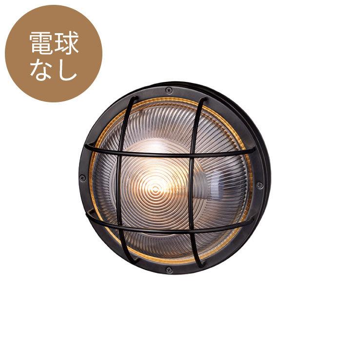 マリンランプ「アートワークスタジオ ネイビーベース ラウンドウォールランプ（Navy base-round wall lamp）コードなし 屋内屋外兼用」外灯 電球なし