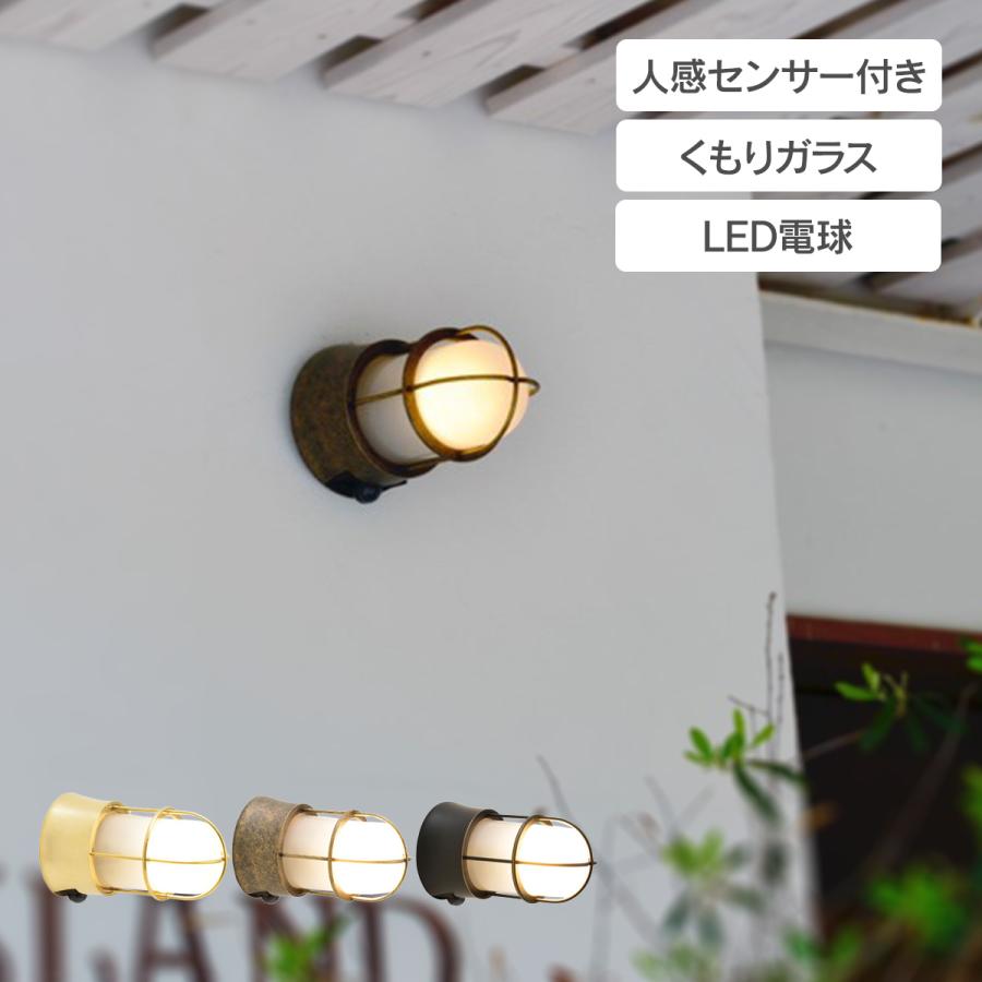 ゴーリキアイランド 「 真鍮ガーデンライト BH1000 LED くもりガラス 