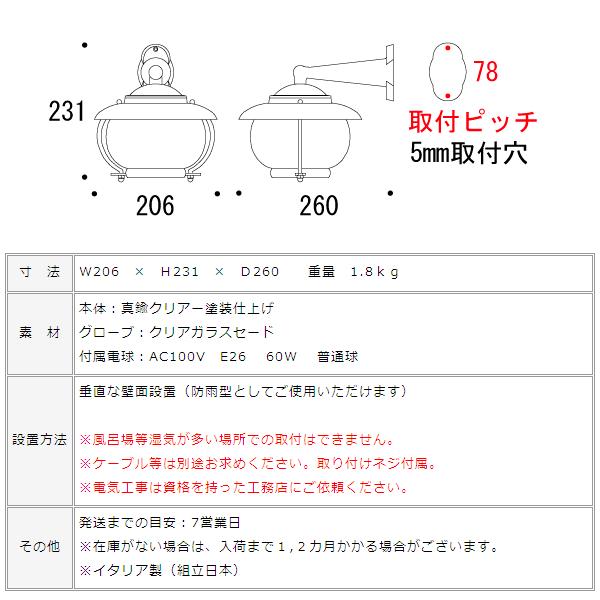 納得できる割引 外灯 門灯 真鍮　ガーデンライト　BR2118BU