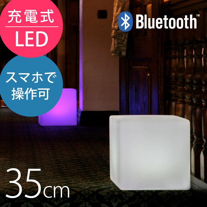 照明 コードレス「ポータブルLEDガーデンライト キューブ35 充電式