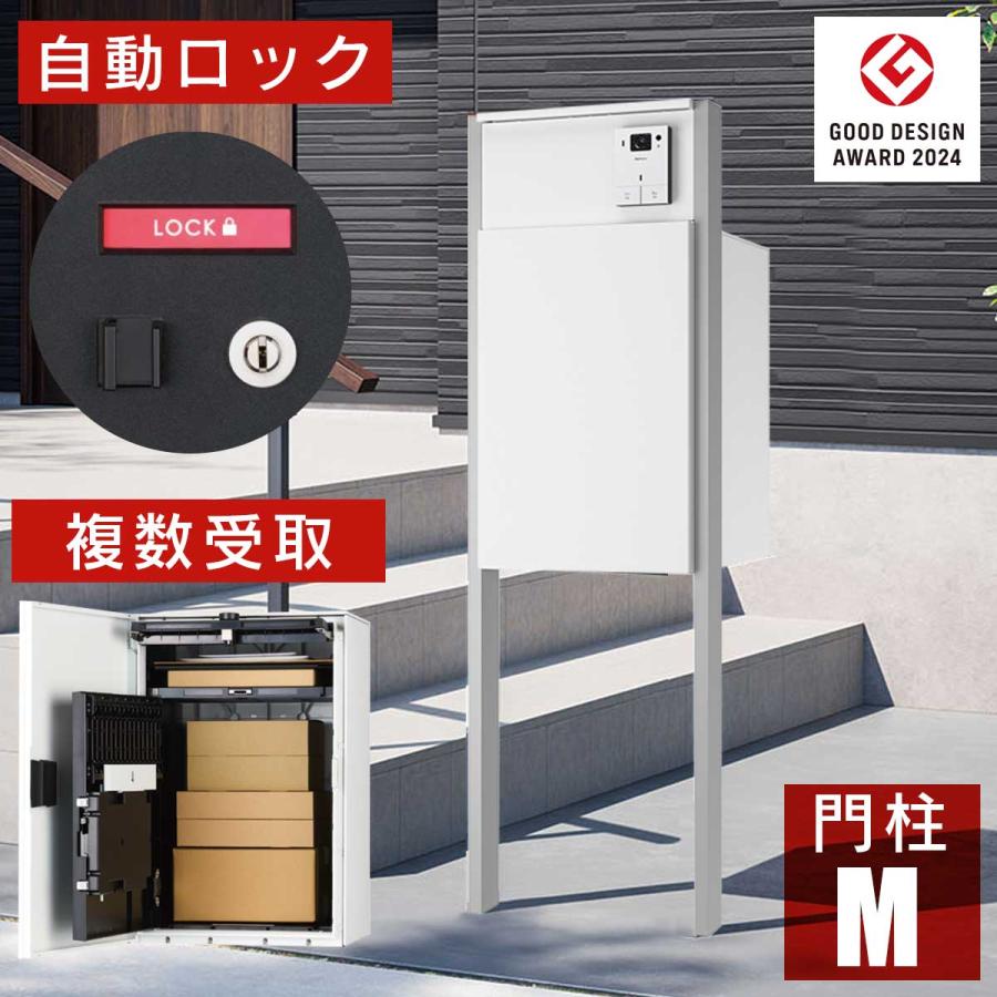 Nasta（ナスタ） 機能門柱 + 宅配ボックス + 郵便ポスト 「ナスタ
