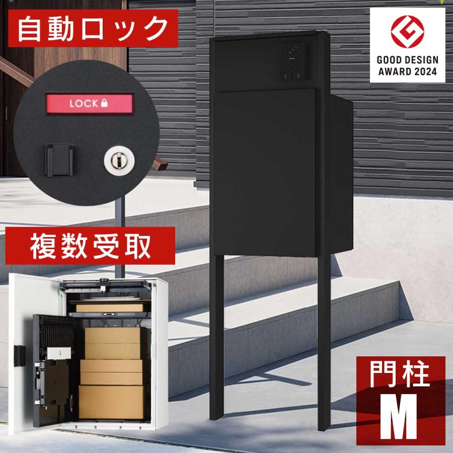 Nasta 機能門柱 + 宅配ボックス 郵便ポスト 「ナスタボックス + Nasta 機能門柱 + 宅配ボックス 郵便ポスト 「ナスタボックス +