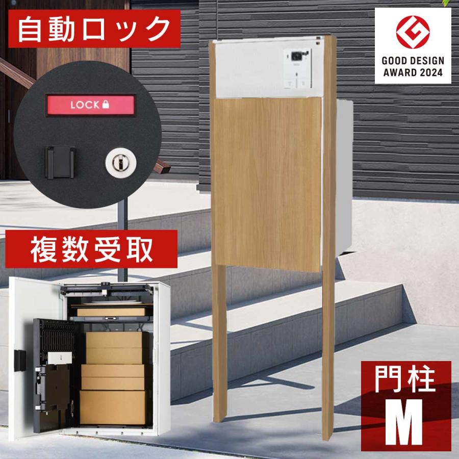 Nasta（ナスタ） 機能門柱 + 宅配ボックス + 郵便ポスト 「ナスタ