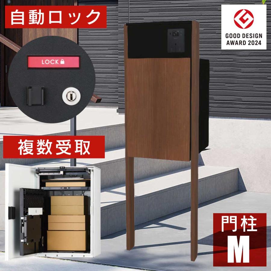 Nasta（ナスタ） 機能門柱 + 宅配ボックス + 郵便ポスト 「ナスタ