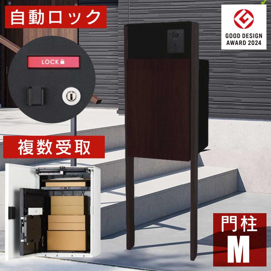 Nasta（ナスタ） 機能門柱 + 宅配ボックス + 郵便ポスト 「ナスタ