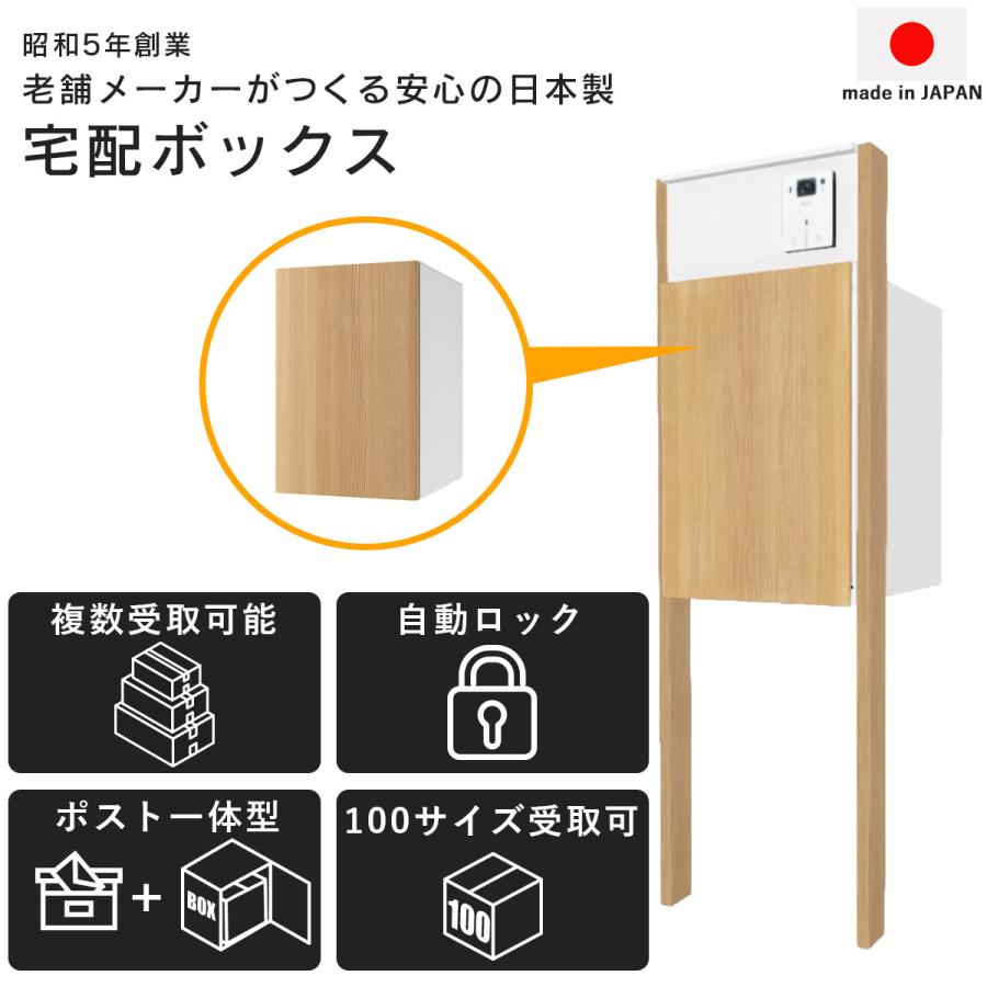 Nasta（ナスタ） 機能門柱 + 宅配ボックス + 郵便ポスト 「ナスタ