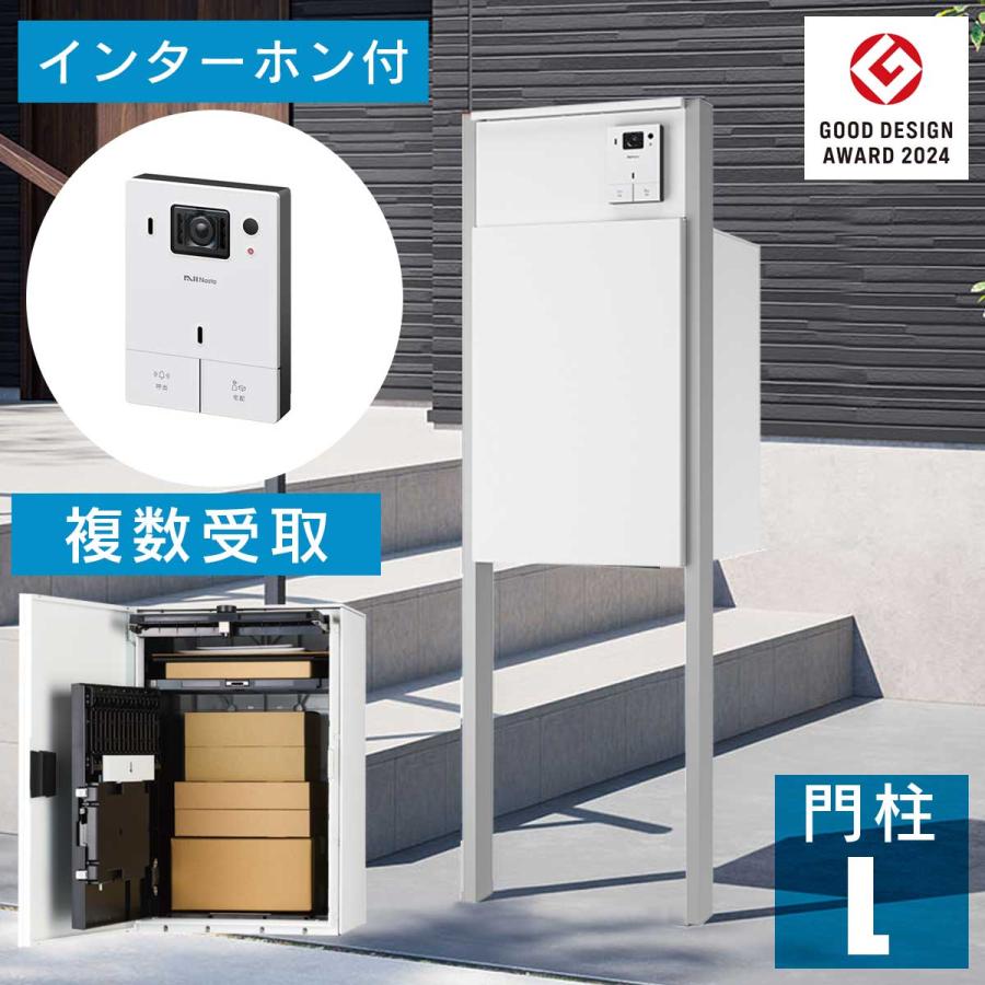 Nasta（ナスタ） 機能門柱 宅配ボックス 「 インターホンセット ナスタ