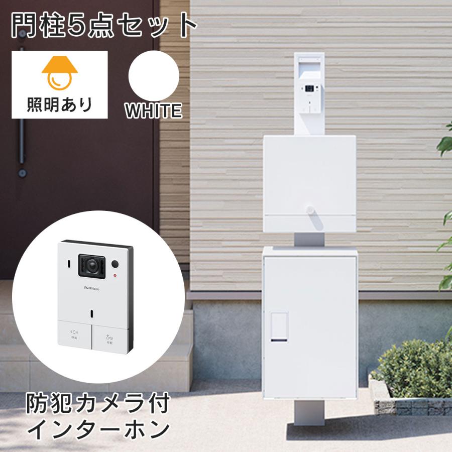 Nasta（ナスタ） 宅配ボックス + 郵便ポスト + 門柱 + インターホン