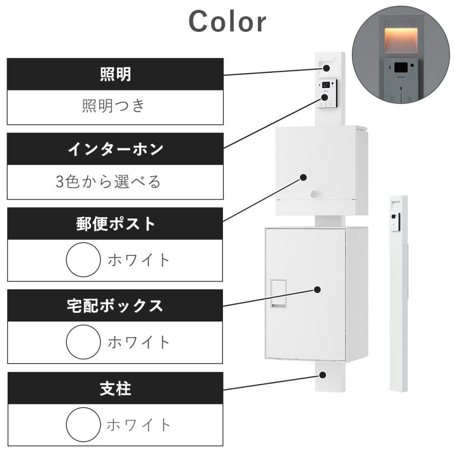 Nasta（ナスタ） 宅配ボックス + 郵便ポスト + 門柱 + インターホン