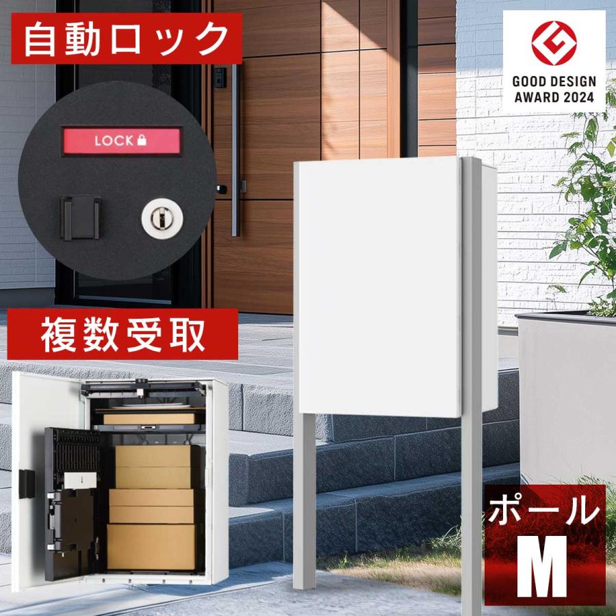 Nasta（ナスタ） 宅配ボックス おしゃれ 「 ボックス +ポスト Mサイズ