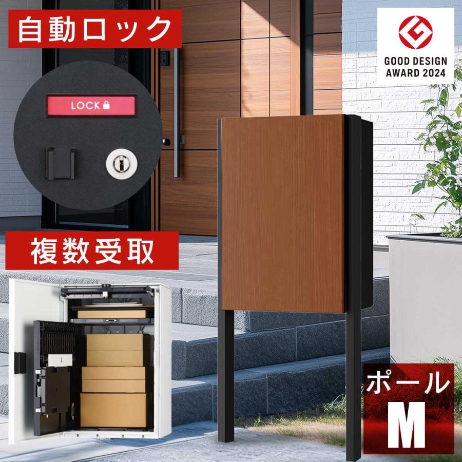 Nasta（ナスタ） 宅配ボックス おしゃれ 「 ボックス +ポスト Mサイズ