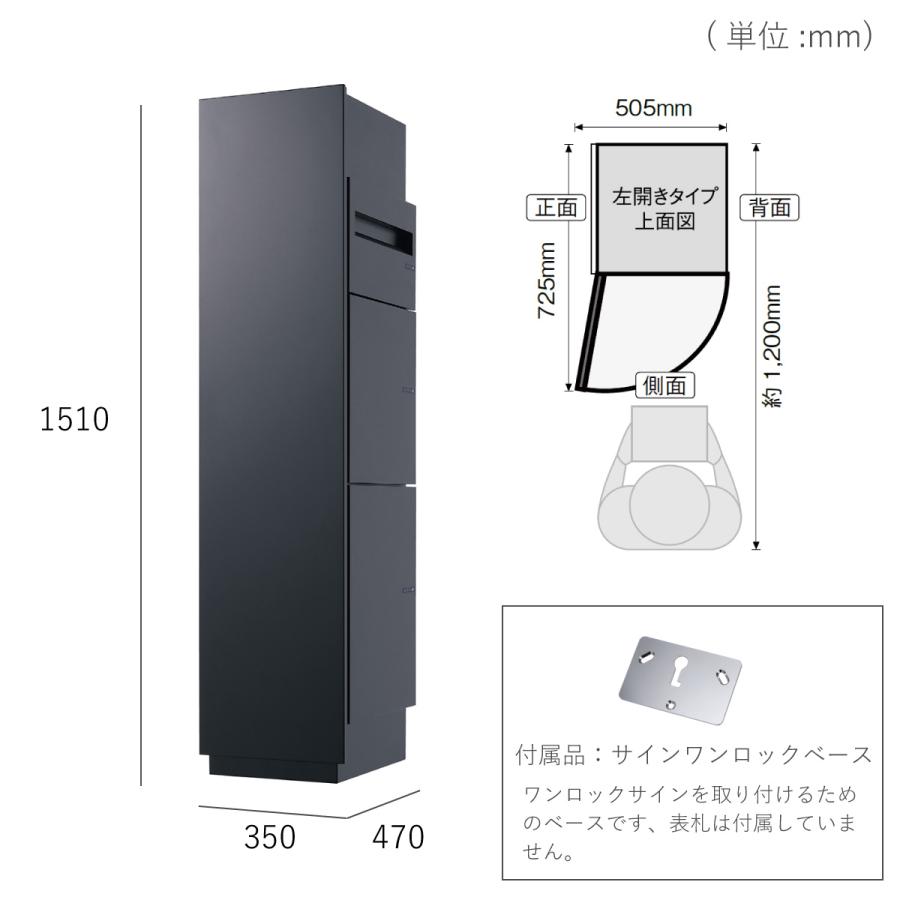 機能門柱 + 宅配ボックス 郵便ポスト 戸建「ユニソン(UNISON 機能門柱 + 宅配ボックス 郵便ポスト 戸建「ユニソン(UNISON