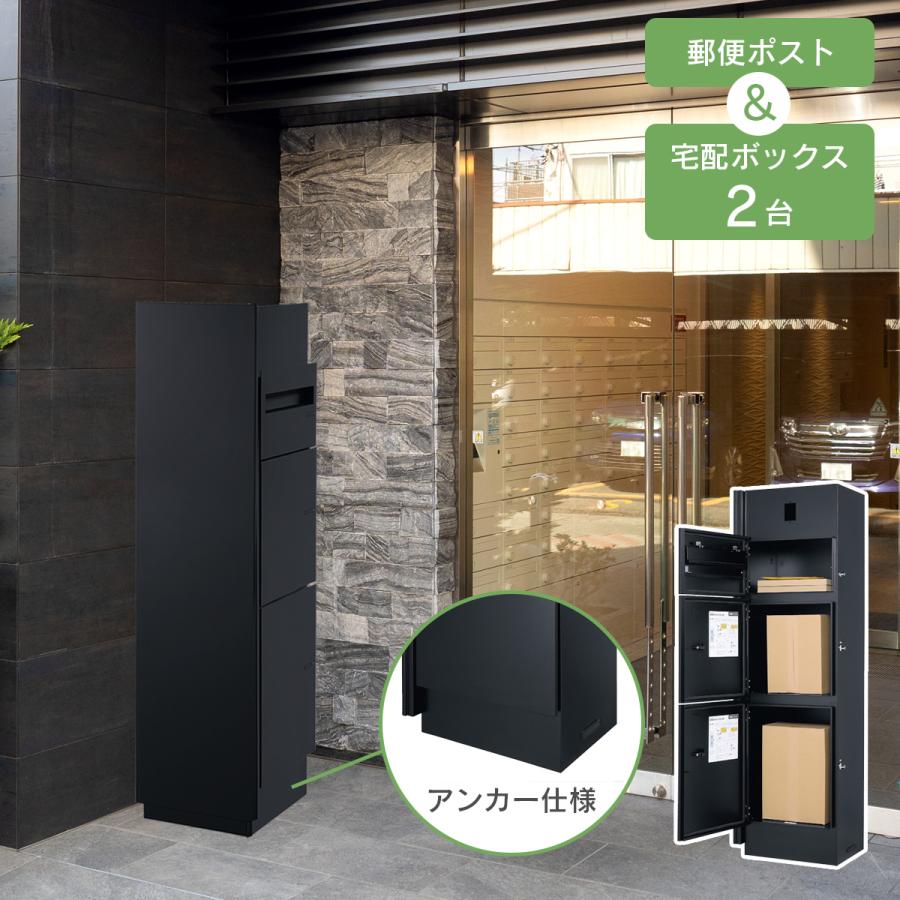 機能門柱 + 宅配ボックス 郵便ポスト 戸建「ユニソン(UNISON 機能門柱 + 宅配ボックス 郵便ポスト 戸建「ユニソン(UNISON