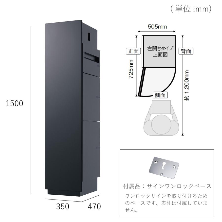 機能門柱 + 宅配ボックス 郵便ポスト 戸建「ユニソン(UNISON 機能門柱 + 宅配ボックス 郵便ポスト 戸建「ユニソン(UNISON