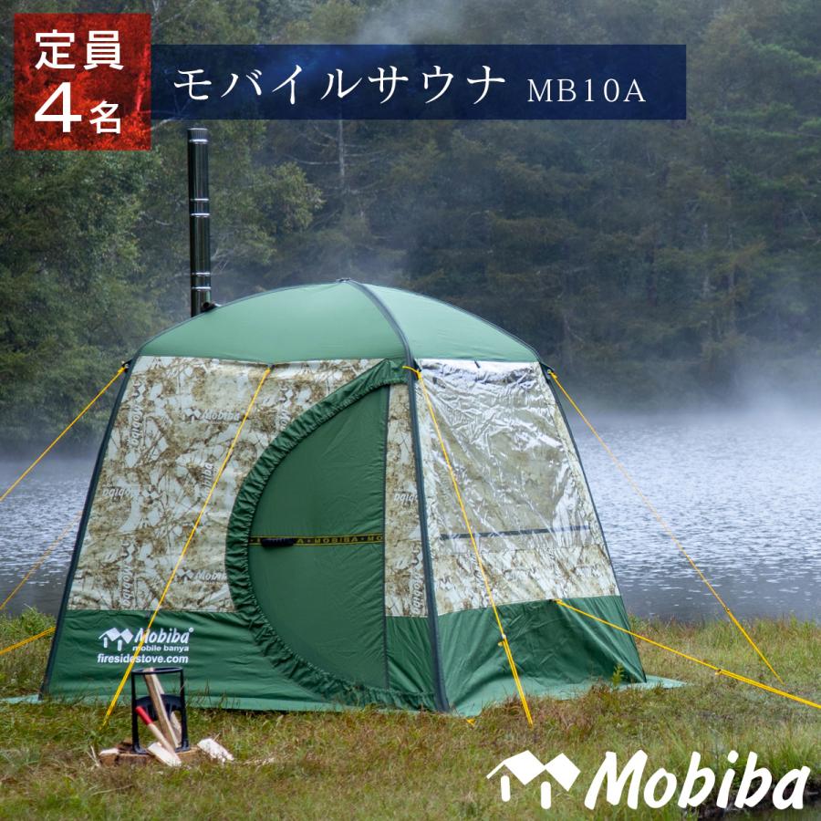 FIRESIDE（ファイヤーサイド） キャンプ「モバイルサウナ MB10A 