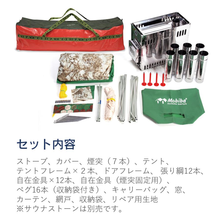 FIRESIDE（ファイヤーサイド） キャンプ「モバイルサウナ MB15A