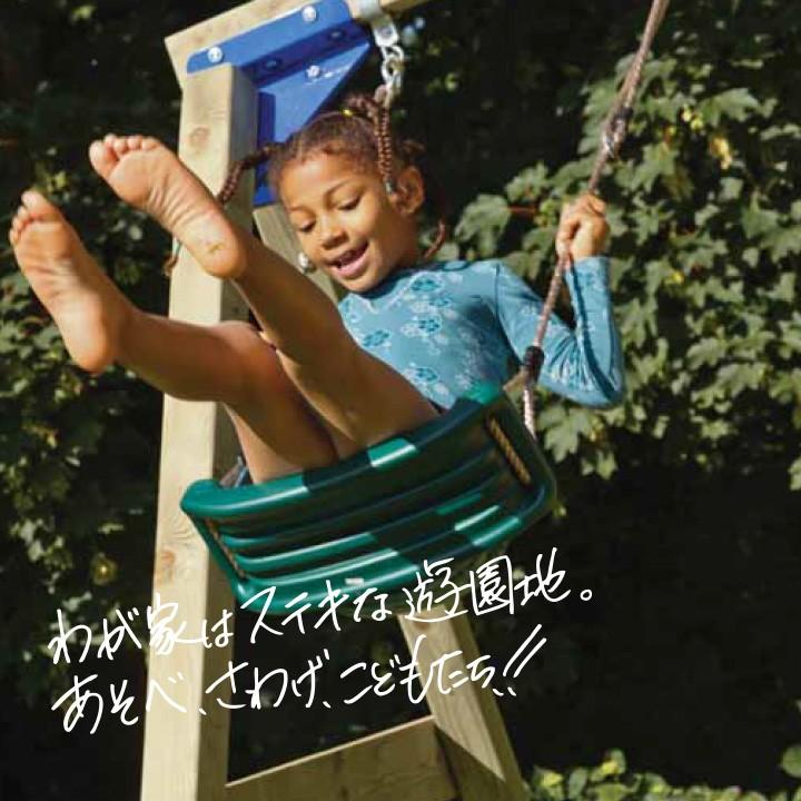 DIY 屋外 木製 家庭用遊具 ブランコフレームセット 「はらっぱギャング はらっぱSWING(エコアコールウッドセット) ※ブランコ別売り」 自作 ※送料無料対象外|郵便ポスト・表札のJUICYGARDEN|02