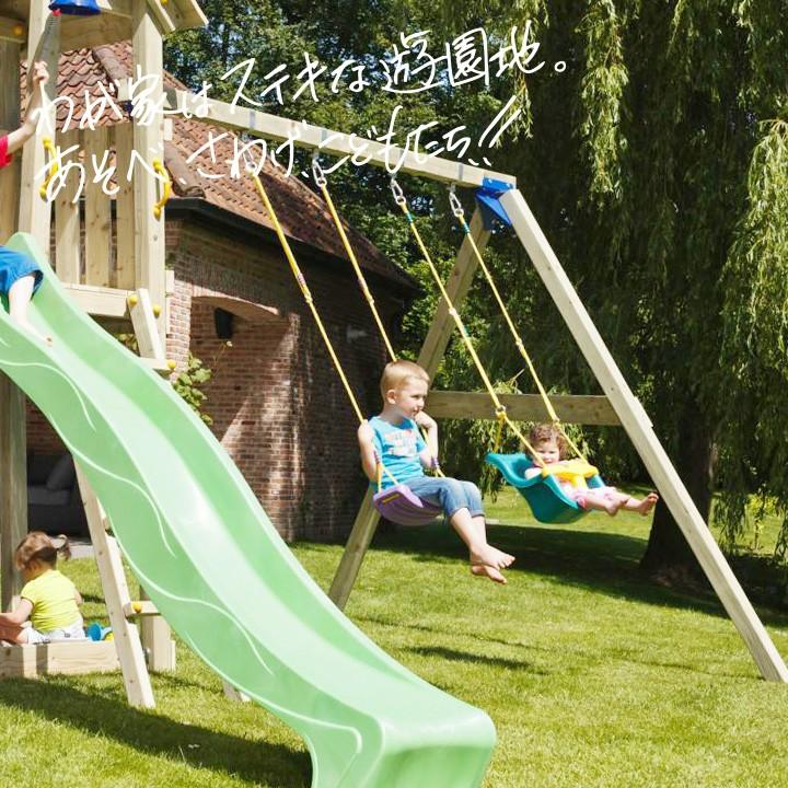 木製 屋外 DIY 家庭用遊具 [BASE、CASCADEオプション]「片側ブランコ