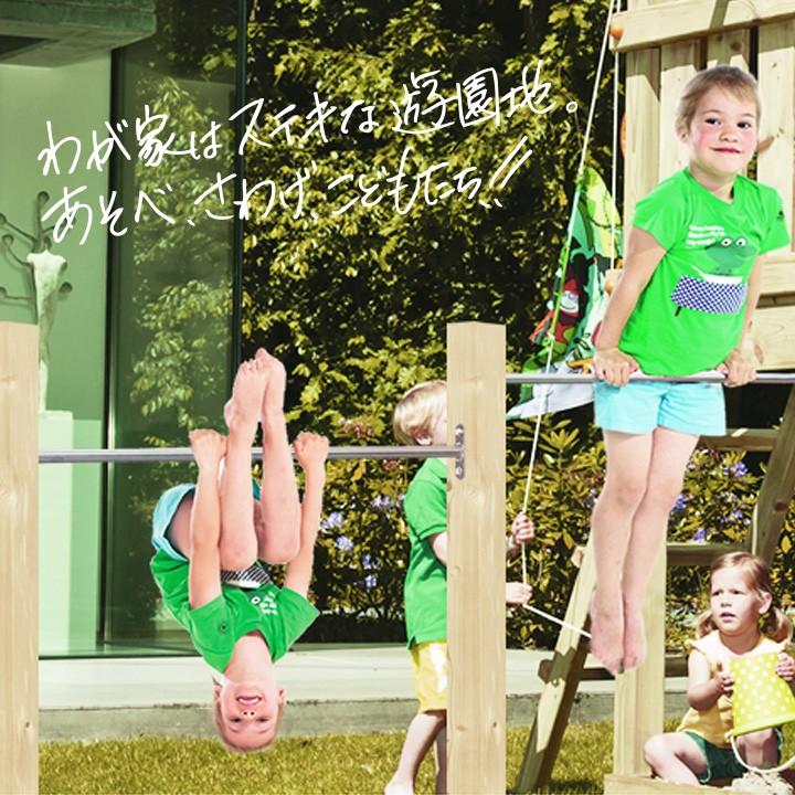 DIY 屋外 木製 家庭用遊具 ステンレス鉄棒 「はらっぱGYM シングル 鉄棒幅900mm（エコアコールウッドセット） はらっぱギャング」  自作 | ブランド登録なし | 02