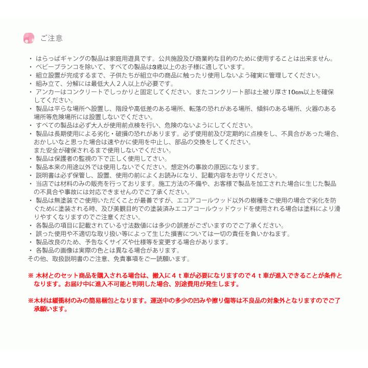 DIY 屋外 木製 家庭用遊具 ステンレス鉄棒 「はらっぱGYM シングル 鉄棒幅900mm（エコアコールウッドセット） はらっぱギャング」  自作 | ブランド登録なし | 09