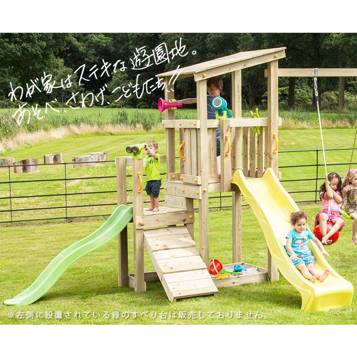 遊具 外遊び 家庭用遊具 カスケード やぐら すべり台 木材セット「は