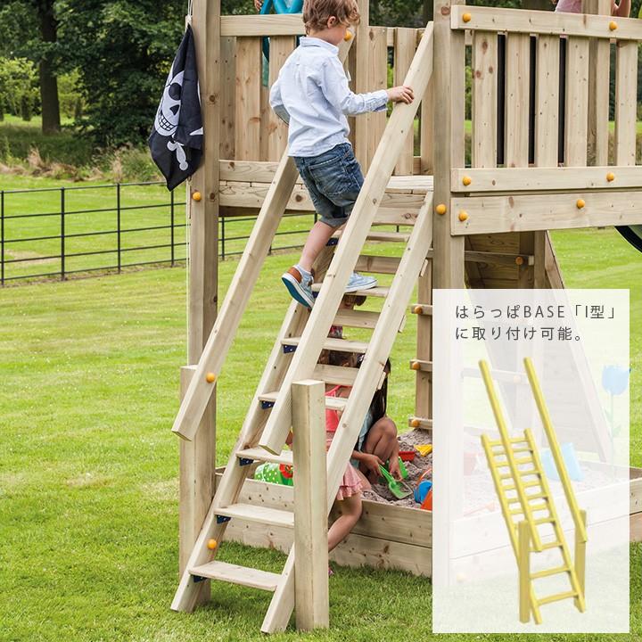 送料込み対象外 遊具 Diy 家庭用遊具 階段 はしご 子供 はらっぱギャング はらっぱbaseオプション ステップ Step 木材 エコアコールウッド セット 郵便ポスト 表札のjuicygarden 通販 Paypayモール