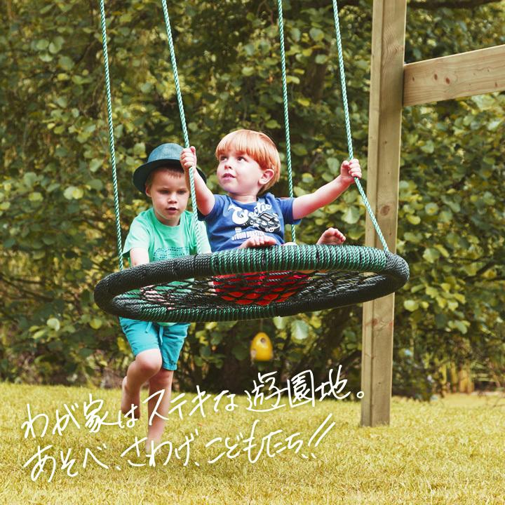 人気激安 Diy 子供 幼児 キッズ 庭 ガーデン 屋外 家庭用ブランコ単品 はらっぱギャング ブランコ スパイダー フレーム無し 吊り金具別売り 自作 Materialworldblog Com